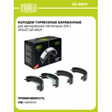 Колодки тормозные барабанные для автомобилей VW Amarok (09-) 295x57 GF 4409 TRIALLI