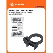Хомут 22-26/7 мм, силовой зубчатый замок, пластик (ПА66) черный шт. ADHC002 AIRLINE