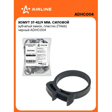 Хомуты стяжки пластиковые 37-42/7 мм 25 шт AIRLINE ADHC004