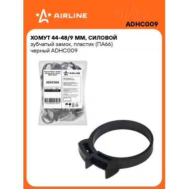 Хомуты стяжки пластиковые 44-48/7 мм 25 шт AIRLINE ADHC009