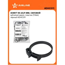 Хомуты стяжки пластиковые 55-60/7 мм 25 шт AIRLINE ADHC011