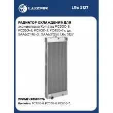 Радиатор охлаждения для экскаваторов Komatsu PC300-8, PC350-8, PC400-7, PC450-7 с дв. SAA6D114E-3, SAA6D125E LRc 3127 LUZAR