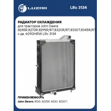 Радиатор охлаждения для тракторов John Deere 8245R,8270R,8295R/RT,8320R/RT,8330T,8345R/RT с дв. 6090HRW LRc 3134 LUZAR