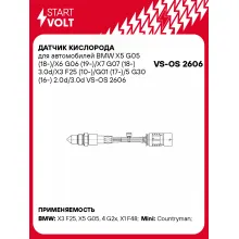 Датчик кислорода для автомобилей BMW X5 G05 (18-)/X6 G06 (19-)/X7 G07 (18-) 3.0d/X3 F25 (10-)/G01 (17-)/5 G30 (16-) 2.0d/3.0d VS-OS 2606 StartVolt