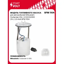 Модуль топливного насоса для автомобилей Mitsubishi Outlander (06-) 2.0i/2.4i/ASX (10-) 2.0i 4x4 SFM 1104 StartVolt