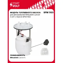 Модуль топливного насоса для автомобилей Mitsubishi Lancer X (07-) 1.8i/2.0i SFM 1103 StartVolt