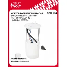 Модуль топливного насоса для а/м Mitsubishi Outlander (06-) 2.0i/2.4i/ASX (10-) 1.6i/1.8i 2x4 SFM 1114 StartVolt