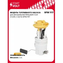 Модуль топливного насоса для автомобилей Mitsubishi Colt VI (04-) 1.3i/1.5i SFM 1117 StartVolt