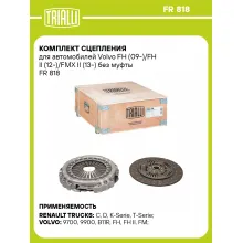 Комплект сцепления для автомобилей Volvo FH (09-)/FH II (12-)/FMX II (13-) без муфты FR 818 TRIALLI
