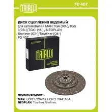 Диск сцепления ведомый для автомобилей MAN TGA (03-)/TGS I (08-)/TGX I (12-) / NEOPLAN Starliner (02-)/Tourliner (06-) FD 407 TRIALLI