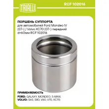 Поршень суппорта для автомобилей Ford Mondeo IV (07-) / Volvo XC70 (07-) передний d=60мм RCF 102016 TRIALLI