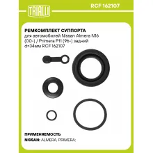 Ремкомплект суппорта для автомобилей Nissan Almera N16 (00-) / Primera P11 (96-) задний d=34мм RCF 162107 TRIALLI Ремкомплект суппорта для автомобилей Nissan Almera N16 (00-) / Primera P11 (96-) задний d=34мм RCF 162107 TRIALLI