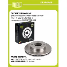 Диски тормозные для автомобилей Mercedes Sprinter (06-) / VW Crafter (06-) передние d=300 DF 190409 TRIALLI Диски тормозные для автомобилей Mercedes Sprinter (06-) / VW Crafter (06-) передние d=300 DF 190409 TRIALLI