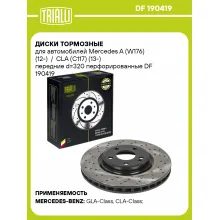 Диски тормозные для автомобилей Mercedes A (W176) (12-) / CLA (C117) (13-) передние d=320 перфорированные DF 190419 TRIALLI Диски тормозные для автомобилей Mercedes A (W176) (12-) / CLA (C117) (13-) передние d=320 перфорированные DF 190419 TRIALLI
