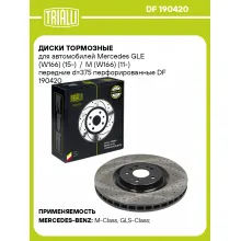 Диски тормозные для автомобилей Mercedes GLE (W166) (15-) / M (W166) (11-) передние d=375 перфорированные DF 190420 TRIALLI Диски тормозные для автомобилей Mercedes GLE (W166) (15-) / M (W166) (11-) передние d=375 перфорированные DF 190420 TRIALLI