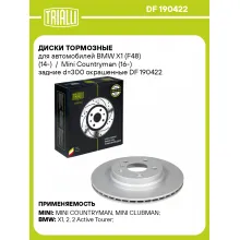 Диски тормозные для автомобилей BMW X1 (F48) (14-) / Mini Countryman (16-) задние d=300 окрашенные DF 190422 TRIALLI