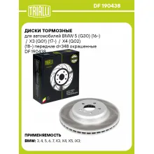 Диски тормозные для автомобилей BMW 5 (G30) (16-) / X3 (G01) (17-) / X4 (G02) (18-) передние d=348 окрашенные DF 190438 TRIALLI