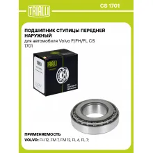 Подшипник ступицы передней наружный для автомобиля Volvo F/FH/FL CS 1701 TRIALLI Подшипник ступицы передней наружный для автомобиля Volvo F/FH/FL CS 1701 TRIALLI