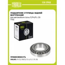 Подшипник ступицы задней внутренний для автомобиля Volvo F/FH/FL CS 1702 TRIALLI Подшипник ступицы задней внутренний для автомобиля Volvo F/FH/FL CS 1702 TRIALLI