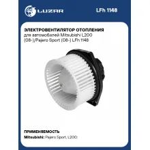 Электровентилятор отопления для автомобилей Mitsubishi L200 (08-)/Pajero Sport (08-) LFh 1148 LUZAR