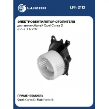 Электровентилятор отопителя для автомобилей Opel Corsa D (06-) LFh 2112 LUZAR