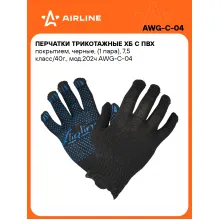Перчатки рабочие, защитные XL, 200 пар AIRLINE AWG-C-04