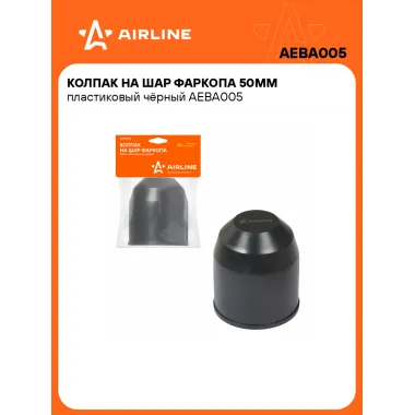Колпак на шар фаркопа 50 мм AIRLINE AEBA005