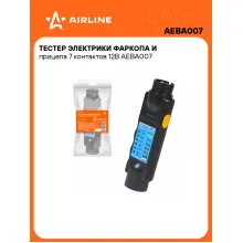 Тестер электрики фаркопа и прицепа 7 контактов 12В AIRLINE AEBA007