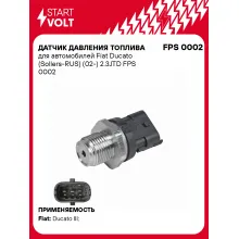 Датчик давления топлива для автомобилей Fiat Ducato (Sollers-RUS) (02-) 2.3JTD FPS 0002 StartVolt