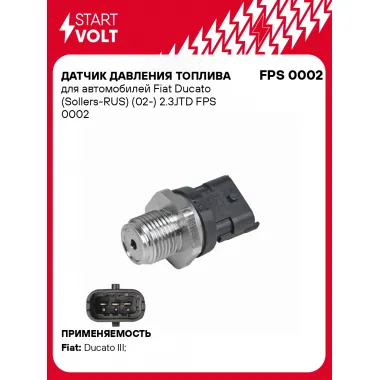 Датчик давления топлива для автомобилей Fiat Ducato (Sollers-RUS) (02-) 2.3JTD FPS 0002 StartVolt