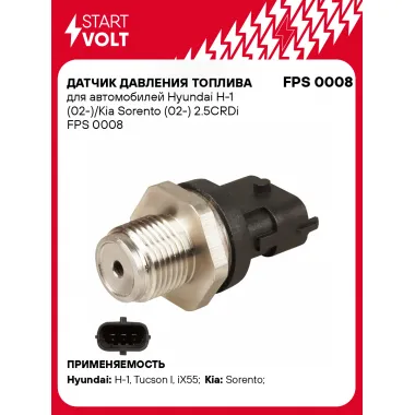 Датчик давления топлива для автомобилей Hyundai H-1 (02-)/Kia Sorento (02-) 2.5CRDi FPS 0008 StartVolt