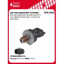 Датчик давления топлива для автомобилей Hyundai Santa Fe (01-)/BMW X5 E53 (00-) 2.0D/3.0D FPS 0012 StartVolt