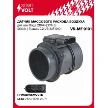Датчик массового расхода воздуха для а/м Лада 2104i-2107i (с 2006г.) Январь 7.2 VS-MF 0101 StartVolt