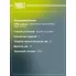 Суппорт тормозной для автомобилей Nissan Almera N16 (00-)/Primera P11 (96-) задний левый d=34мм CF 162107 TRIALLI