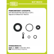 Ремкомплект суппорта для автомобилей VW Polo IV (01-) задний d=34мм RCF 182013 TRIALLI