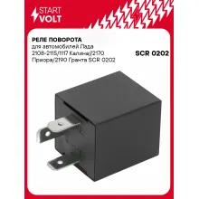 Реле поворота для автомобилей Лада 2108-2115/1117 Калина//2170 Приора/2190 Гранта SCR 0202 StartVolt