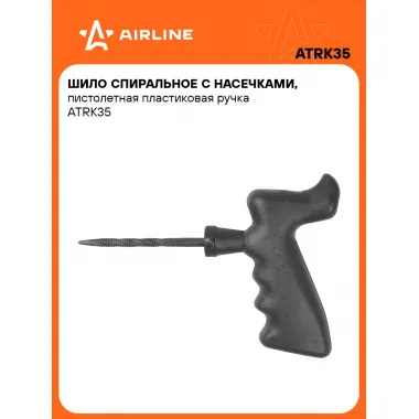 Ремкомплект для бескамерных шин, шило для установки жгута AIRLINE ATRK35