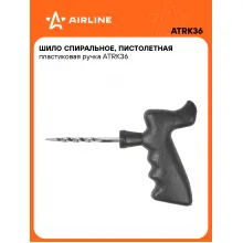 Ремкомплект для бескамерных шин, шило для установки жгута AIRLINE ATRK36
