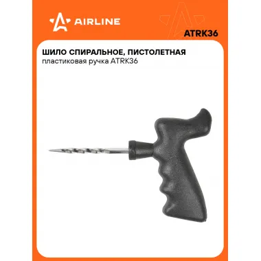 Ремкомплект для бескамерных шин, шило для установки жгута AIRLINE ATRK36