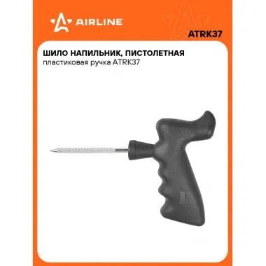 Ремкомплект для бескамерных шин, шило для установки жгута AIRLINE ATRK37