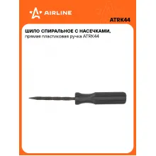Ремкомплект для бескамерных шин, шило для установки жгута AIRLINE ATRK44