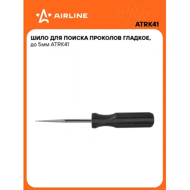 Ремкомплект для бескамерных шин, шило для поиска проколов AIRLINE ATRK41