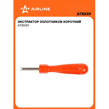 Ремкомплект для бескамерных шин, экстрактор золотников AIRLINE ATRK59