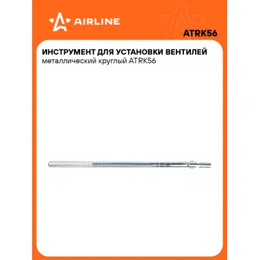 Ремкомплект для бескамерных шин, инструмент для вентилей AIRLINE ATRK56