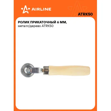 Ремкомплект для шин и камер, ролик прикаточный 6 мм AIRLINE ATRK50