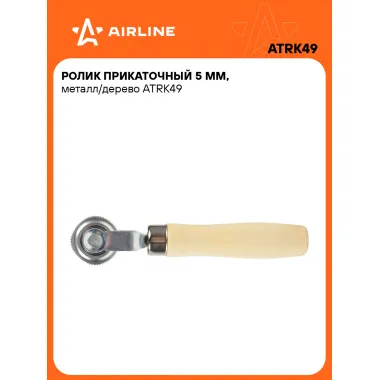 Ремкомплект для шин и камер, ролик прикаточный 5 мм AIRLINE ATRK49