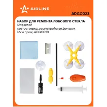 Набор для ремонта лобового стекла 12пр.(клей светоотвержд.,рем.устройство,фонарик UV и проч.) ADGC023 AIRLINE
