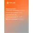 Набор для ремонта лобового стекла 12пр.(клей светоотвержд.,рем.устройство,фонарик UV и проч.) ADGC023 AIRLINE