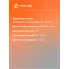 Клей-герметик для вклейки стёкол(набор:клей PU 310мл.,салф.очищ.,лезвие,скотч,струна,перчатки) ADGC026 AIRLINE