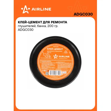 Клей-цемент для ремонта глушителей, банка, 200 гр. ADGC030 AIRLINE